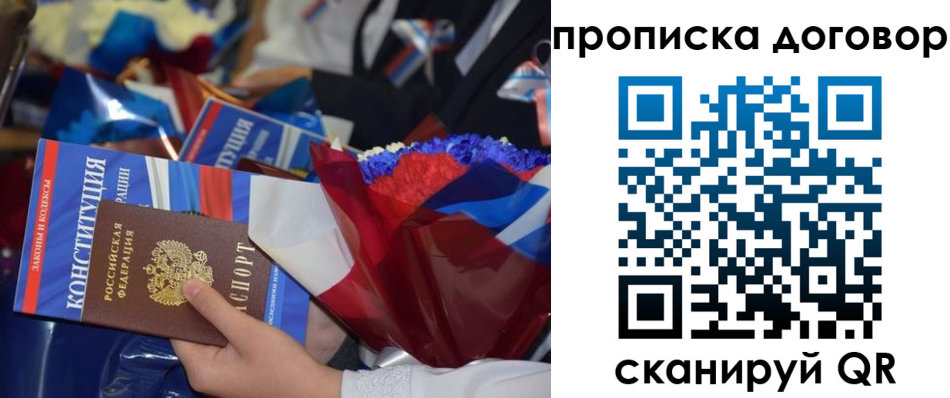 регистрация для дет. сада в Беслане