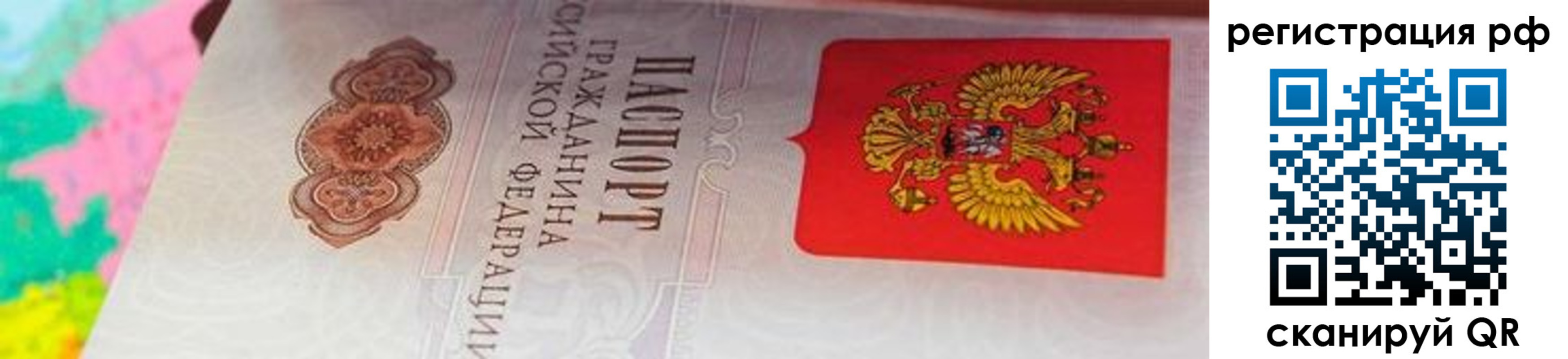 временная регистрация госуслуги в Беслане