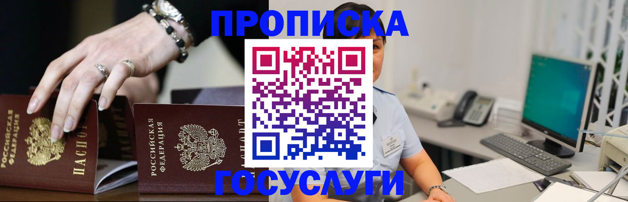 найти адрес прописки в Беслане